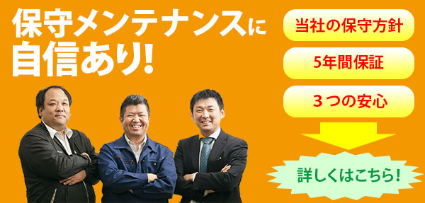 中古複合機(コピー機)の保守メンテナンスに自信あり